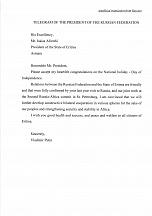 TELEGRAM OF THE PRESIDENT OF THE RUSSIAN FEDERATION ON DAY OF INDEPENDENCE OF THE STATE OF ERITREA