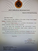 The Main Command of the Russian Navy cоnveyed a letter of condolences on the death of the Commander the Eritrean Naval Forse